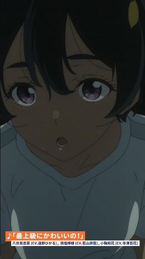 アニメ「負けヒロインが多すぎる！」焼塩檸檬PV -TikTok ver.- #マケイン #tokisen #超とき宣 #若山詩音