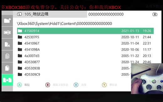 手把手教你，XBOX360通过自制软件极光安装游戏教程