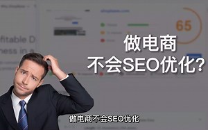 5款免费SEO优化工具