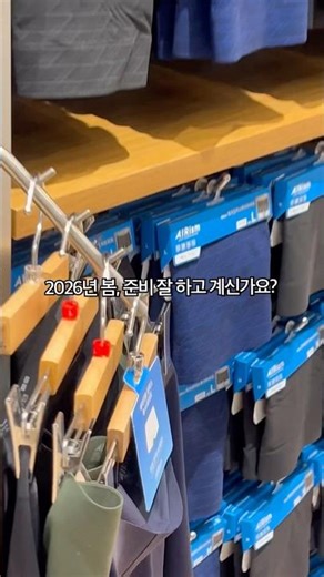 유니클로 에어리즘 미리보기 (이거 하나면 땀구멍 싹 다 시원하게 만들 수 있다니께능)