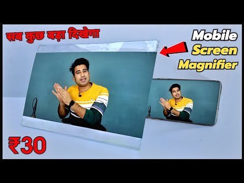 पानी से बनाया Full Hd Mobile Screen Magnifier || 100% Working Idea