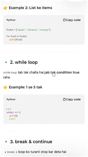 Day 5: Python Loops 🔁for & while loop explained with examplesCoding made easy 🚀 #Python #LearnPython