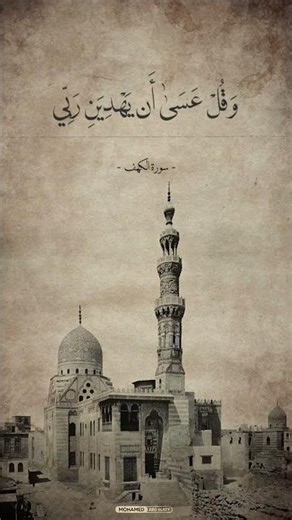 #AlMinshawi #Quran #SuratAlKahf