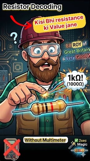 Resistor ki Value kaise nikale? || Resistor Decoding #resistors #electronic #ciruits #shorts