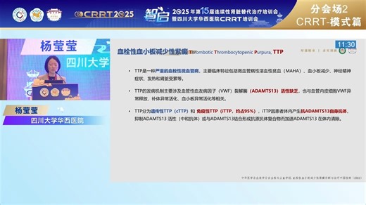 杨莹莹-血浆置换or免疫吸附 如何选择