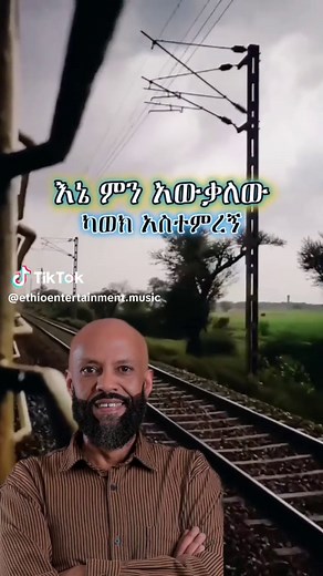 Discover Amharic Music with Lyrics by Abdukiyar