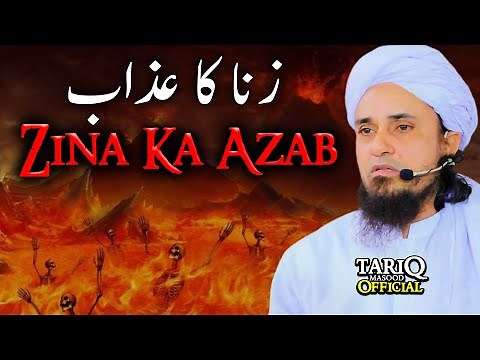 Zina Ka Azab | Mufti Tariq Masood | BEST Bayan