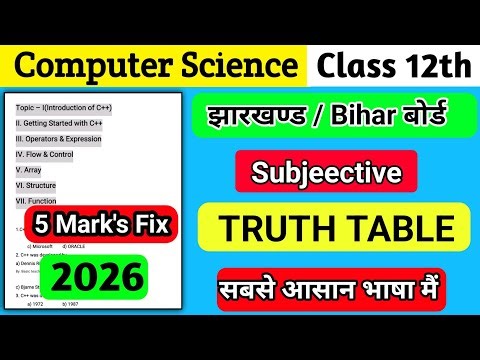 (5 Mark's Fix. करे) TRUTH TABLE Subjective Question 2026 | Jac Board Class 12 Computer Science