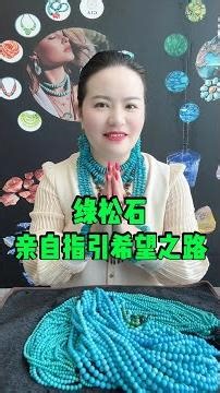 20251014-09 Turquoise Leads the Way Persistence Brings Hope