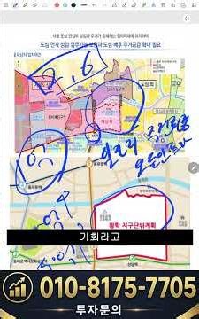 서울 도심 1억대 투자처 등장? #황학동재개발 #황학동 #지구단위계획 #황학동지구단위계획