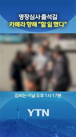 Proudly without a mask... #shorts / YTN