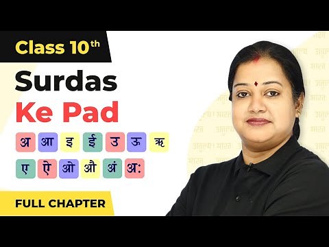 Surdas Ke Pad Full Chapter Class 10 Hindi | CBSE Class 10 Hindi Kshitij Part 2 Chapter 1 (2022-23)