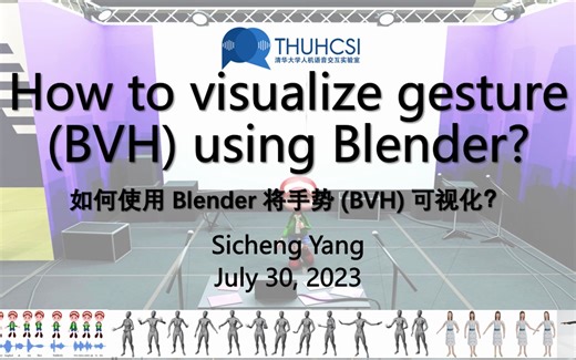 如何使用 Blender 将手势 (BVH) 可视化？