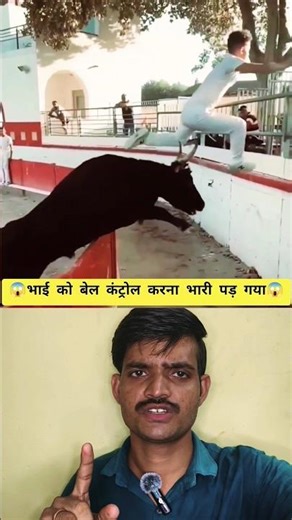 भेल से मजाक नहीं करते 😱 #viral #trending #shorts