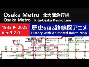 Osaka Metro Kita-Osaka Kyuko Line Network History (Ver.3.2.0)