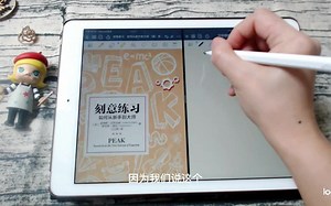 【GoodNotes实用技巧指南】如何开始做视觉图笔记？一起来看看~