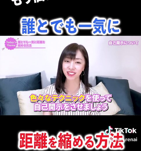 #恋愛の悩み #恋愛テクニック #コミュニケーション