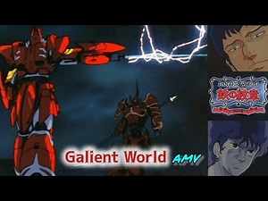 [ガリアン・ワールド] 鉄の紋章 機甲界ガリアン OVA #AMV#MAD