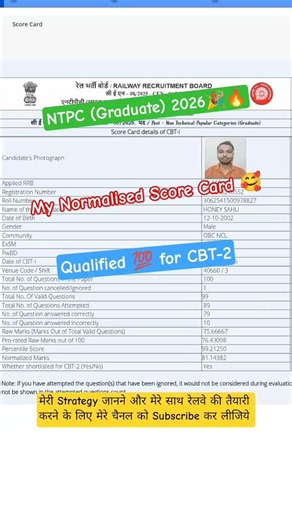 My NTPC (Graduate) 2026 Score Card🥳🥰🎉NTPC 2026 Normalised Score Card kese dekhe NTPC CBT-2 Strategy