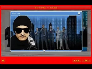 Mobile Computing Security Online Course