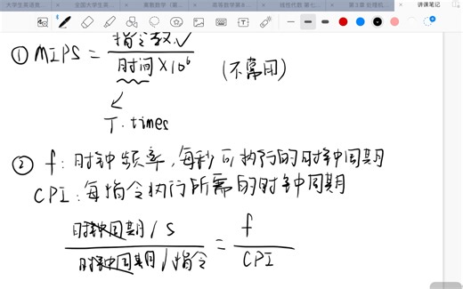 计算机组成MIPS公式推导