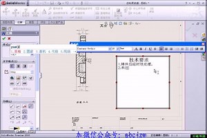 SolidWorks 2010中文版机械设计完全实例教程 全48讲