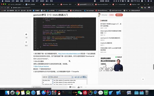 geotools入门推荐
