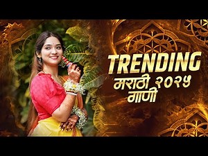 Nonstop DJ songs | नॉनस्टॉप कडक वाजणारी डीजे गाणी 2024 | New Marathi Hindi DJ Songs | Dj Remix Songs