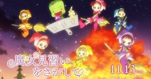 Looking for Magical Doremi Film's Special Video Streamed