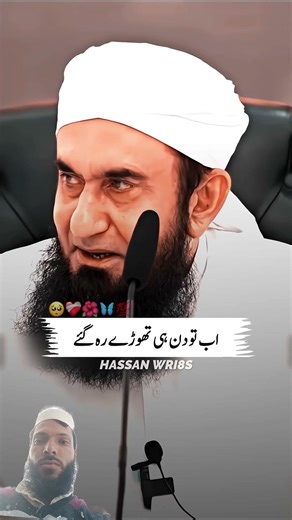 molana Tariq Jameel Sabb latest bayan #tariqjameel #trendingshorts #viral #reels #shorts #viralvideo