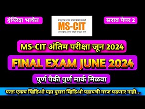 Mscit Exam Questions 2024 | MS CIT Final Exam June 2024 | mscit final exam 2024