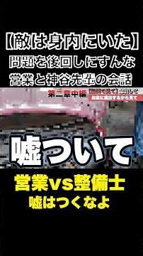 [Mechanic and Sales: Chapter 2, Part 2] Kamiya-senpai tries to set the young salesman straight......