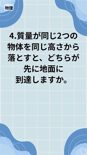 A quick science quiz: Can a genius answer all five questions correctly? - 1-minute science quiz (...