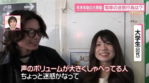 電車内の“迷惑行為ランキング”　「騒々しい会話」「座り方」抑えた1位は？　10年で最多…駅員への暴力なぜ【なるほどッ！】（日テレNEWS NNN）