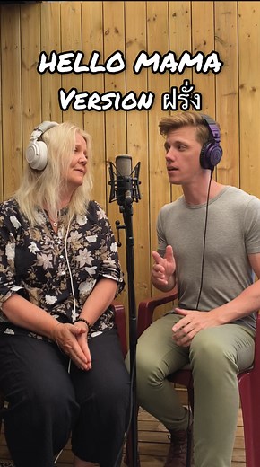 102K views · 6.9K reactions | Hello Mama ที่มากับแม่...