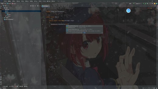 50秒教你怎么导入驱动包然后进行JDBC编程的学习