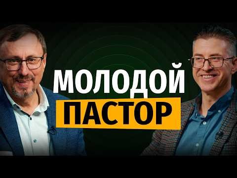 Существует ли возрастная квалификация пасторов? | "Библия говорит" | 2423