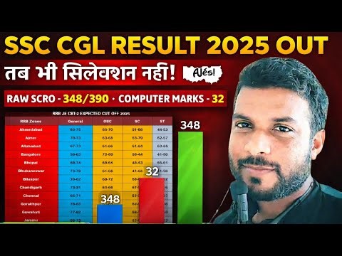 SSC CGL RESULT 2025-26 😱 MY RAW MARKS 348/390 BUT COMPUTER MARKS 32 ✅ STILL NO SELECTION🚨#ssccgl