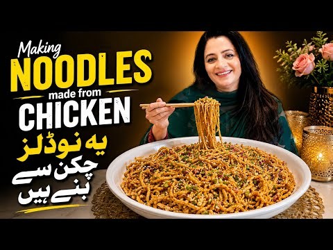 These Noodles Are Made From Chicken! 😱 | High Protein Chicken Noodles Recipe