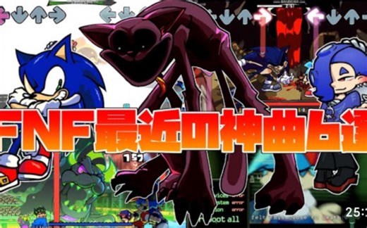 【FNF】Catnap参战！最近の神曲6选2月～3 月中旬