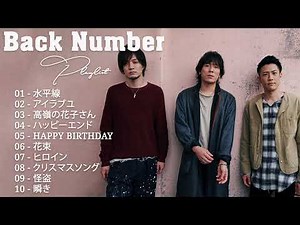 【広告なし】音楽 JRock メドレー2023 \\ バックナンバー メドレー Playlist \\ 邦楽 ランキング 最新 - 作業用bgm,音楽,メドレー,back number,歌ってみた