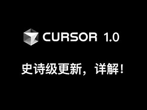 Cursor1.0史诗级更新！详解Bugbot、Backgroud agent、Memories等新功能，完整形态的AI Coding产品出现了。