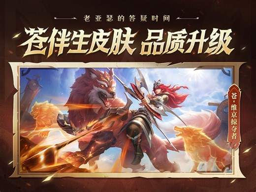 【苍-维京掠夺者】品质升级爆料！_哔哩哔哩bilibili_王者荣耀