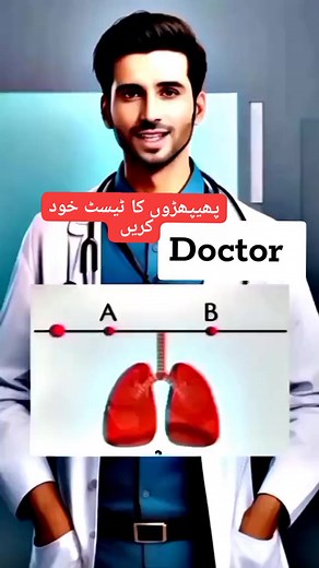 1.3M views · 10K reactions | Lunges test self #viralreels #reels2023 #reelsfb #reelsfypシ #reels #urduadab #urduquotes #urduzone #hindiquotes #sehat #health #healthyfood #healthtips #Hakeem #Hakeem_Mohsin_Multan #reelsvideo #totke #totkay #nuskhe #lungs | Urdu health tips | Facebook