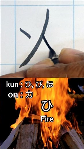 How to Learn Kanji 🔥| Learn Japanese Language 😯👆