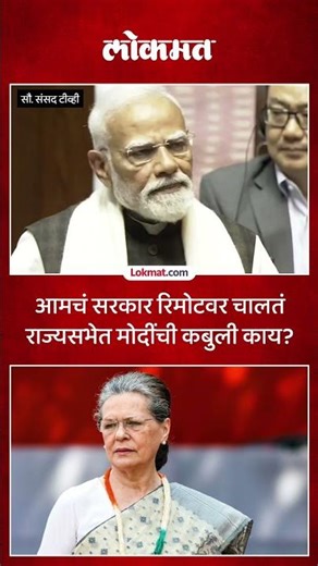 काँग्रेसला टोला मारला पंतप्रधान मोदींनी काय म्हटलं? | PM Modi Taunt Congress in Rajya Sabha | SP5