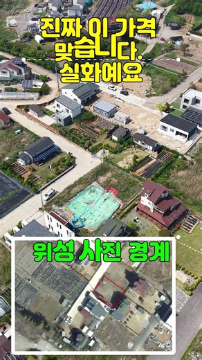 Buying land on Daebudo Island by saving the cost of a cup of coffee? 76 million won, 117 pyeong, ...