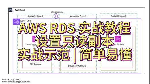 AWS实战11 创建RDS实例并设置只读副本