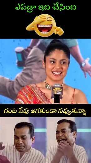 Faria Abdulla Funny Speech 😂 #telugutrolls #telugumemes #trollstelugu