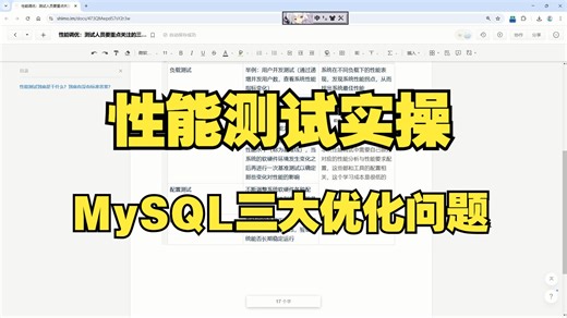 2025最新性能测试实操教程（mysql三大优化问题），一小时学完